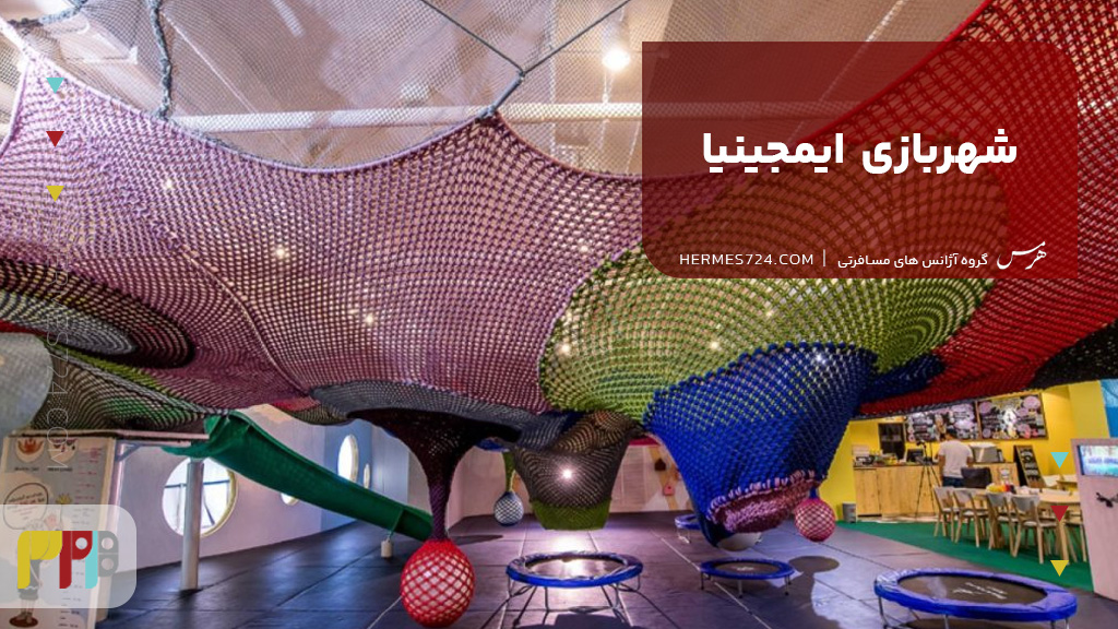 شهربازی ایمجینیا بانکوک