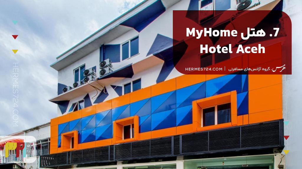 7. هتل MyHome Hotel Aceh