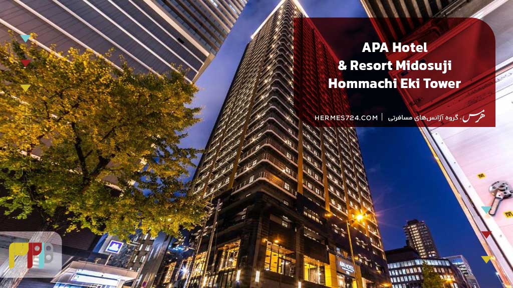APA Hotel & Resort Midosuji Hommachi Eki Tower