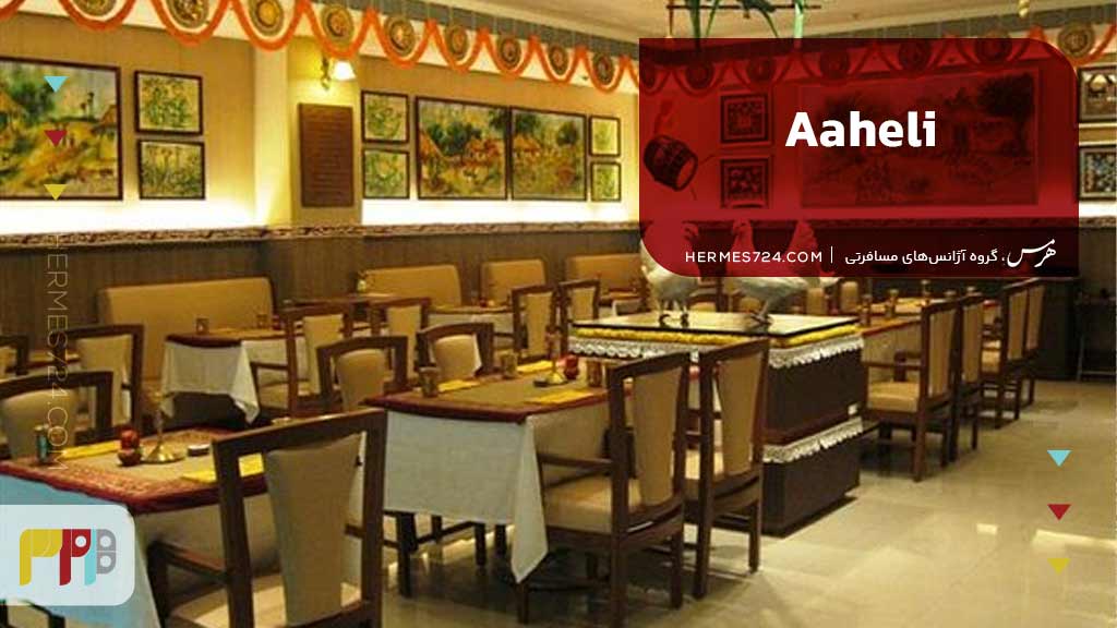 Aaheli