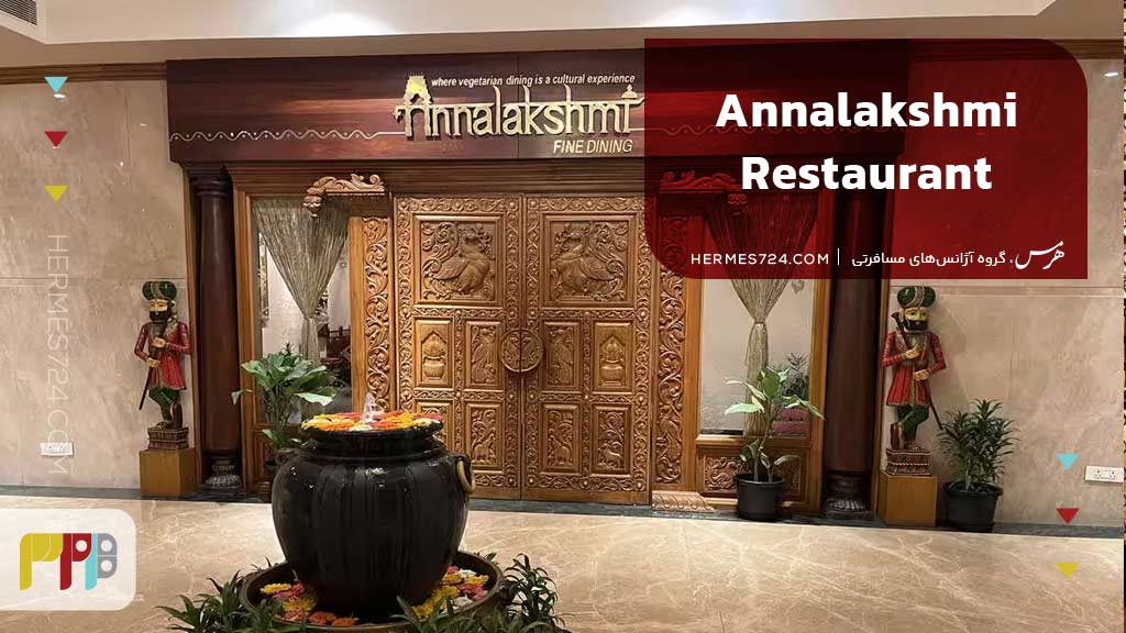 Annalakshmi Restaurant