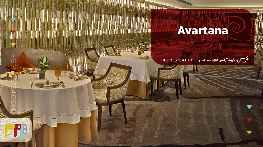 Avartana