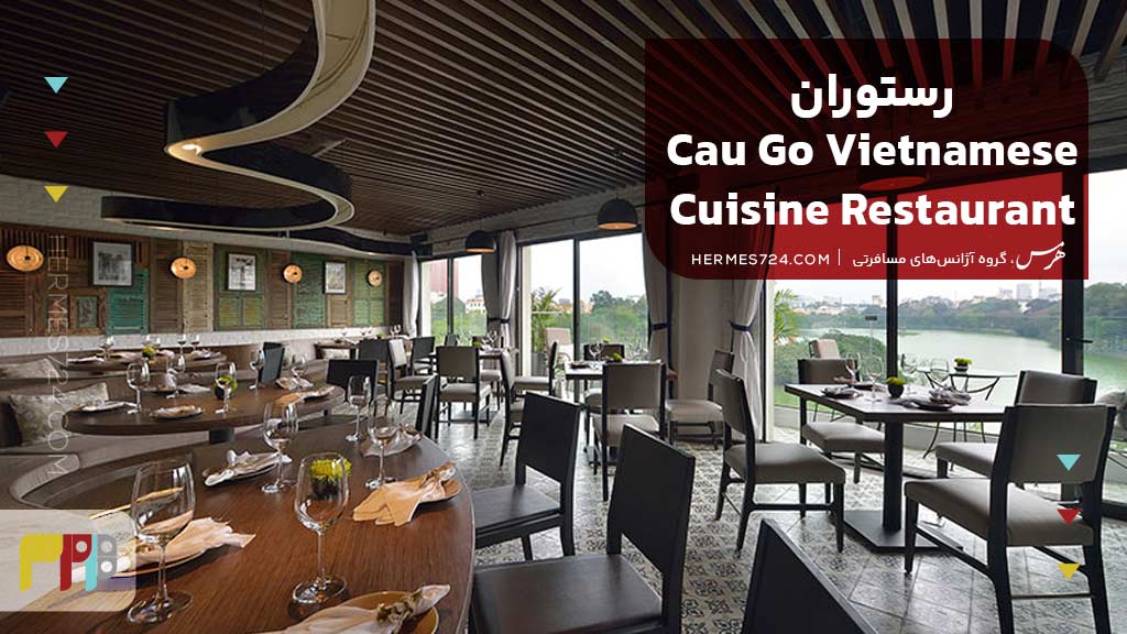 Cau Go Vietnamese Cuisine Restaurant