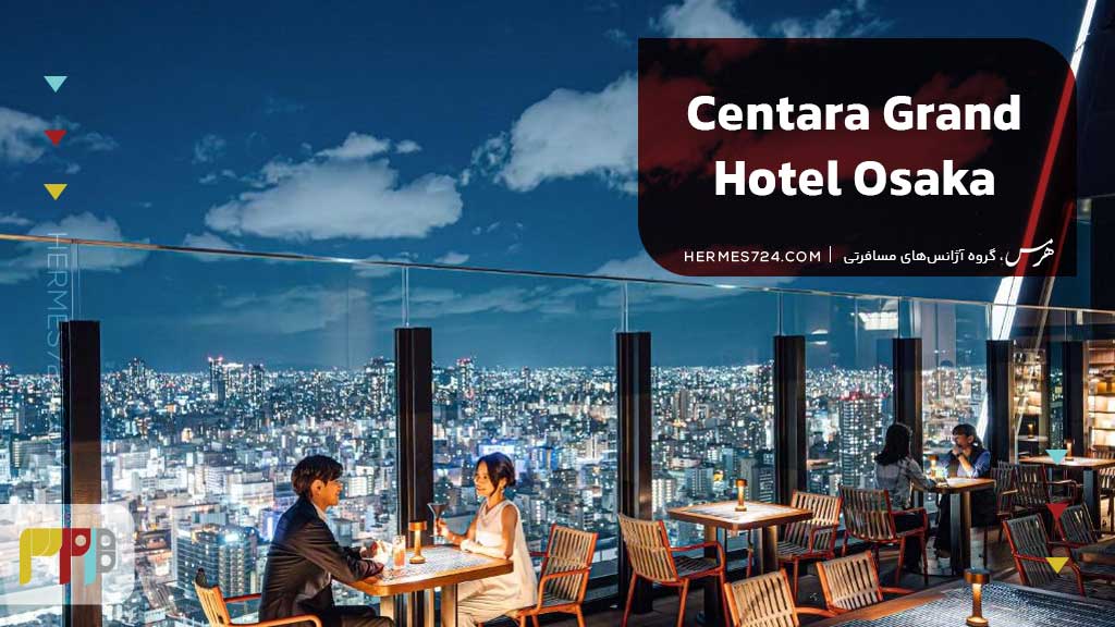 Centara Grand Hotel Osaka