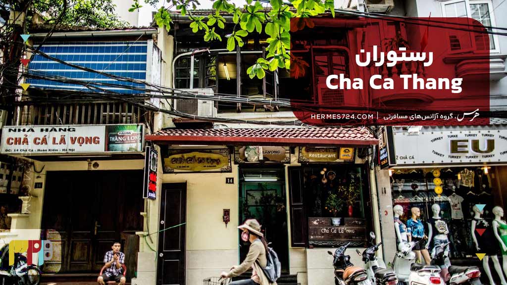 Cha Ca Thang Long