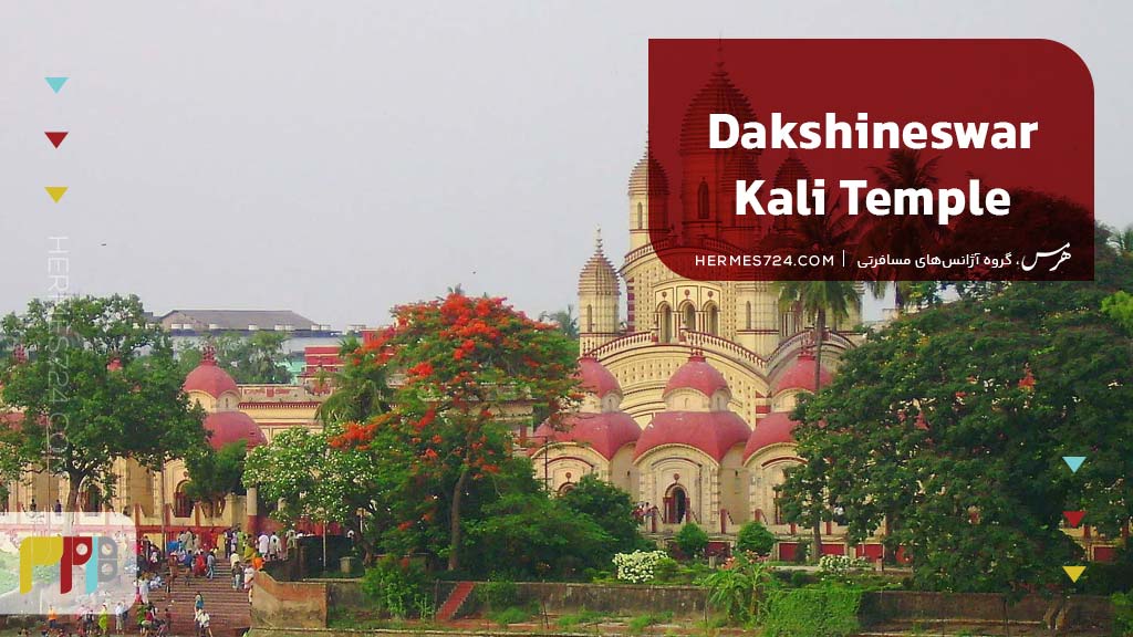 Dakshineswar Kali Temple