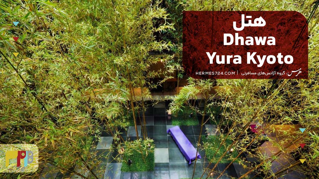 Dhawa Yura Kyoto