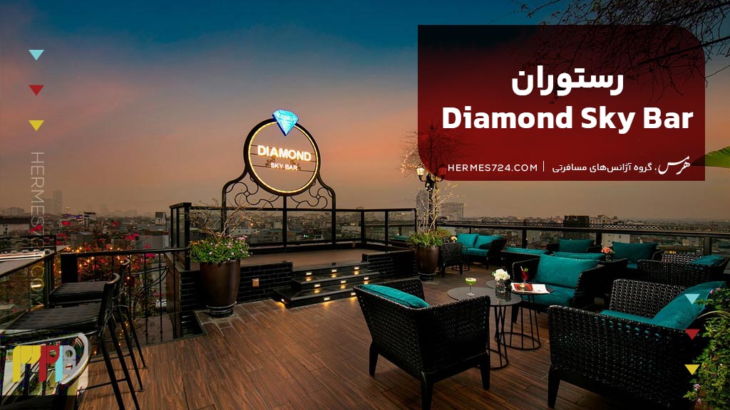 Diamond Sky Bar