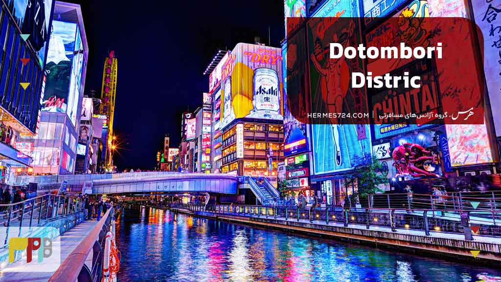 Dotombori Distric