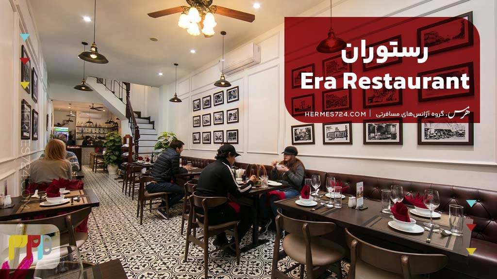 Era Restaurant