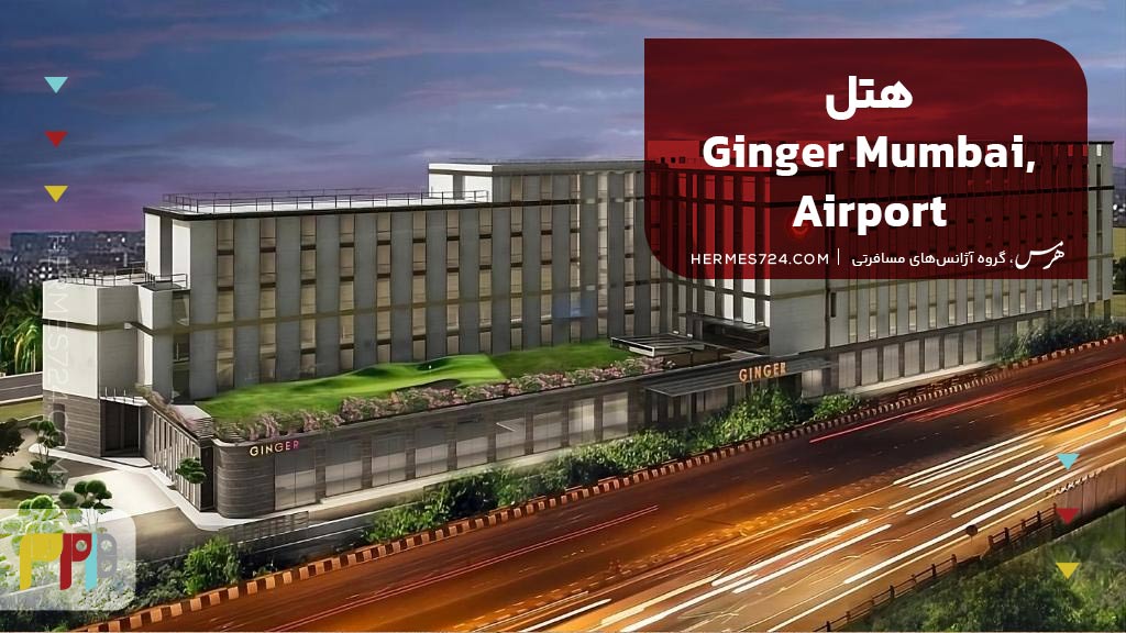 Ginger Mumbai, Airport