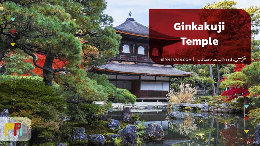 Ginkakuji Temple