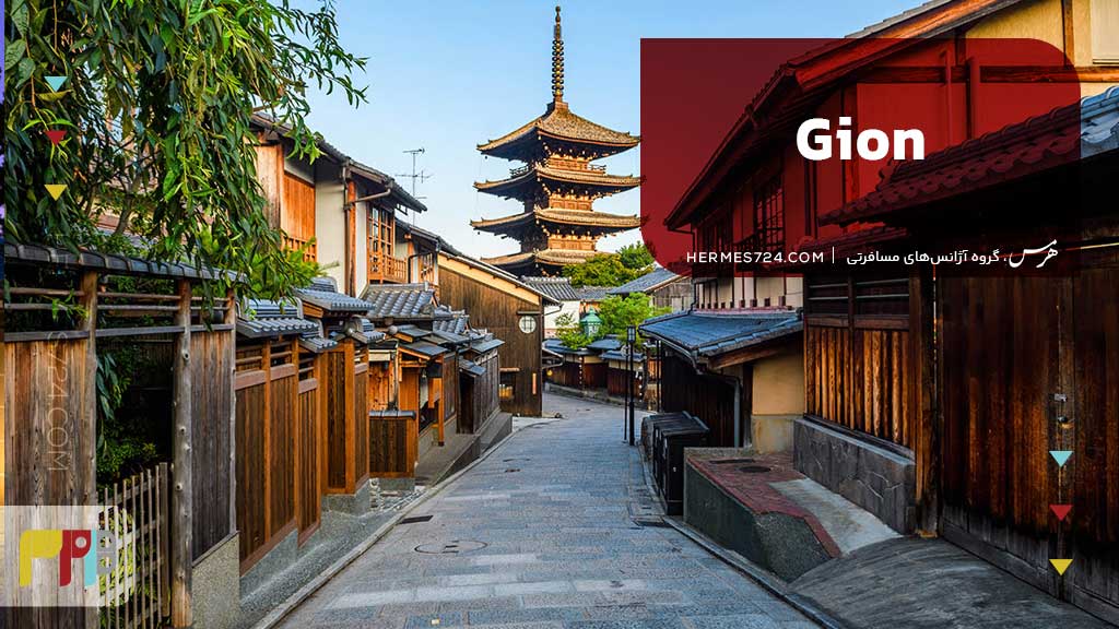 Gion