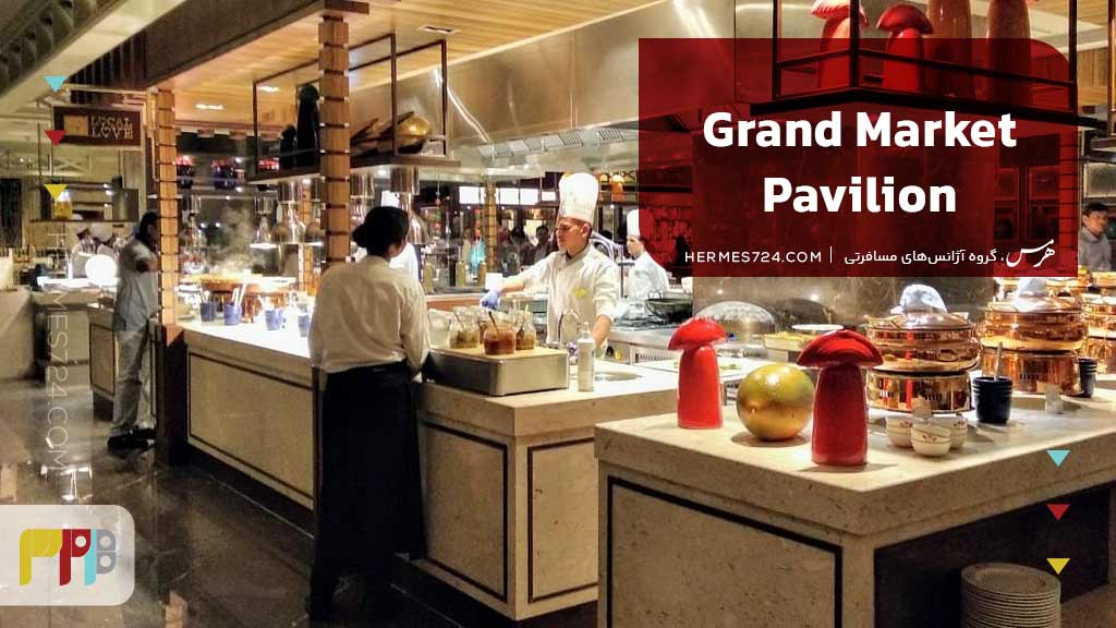 Grand Market Pavilion