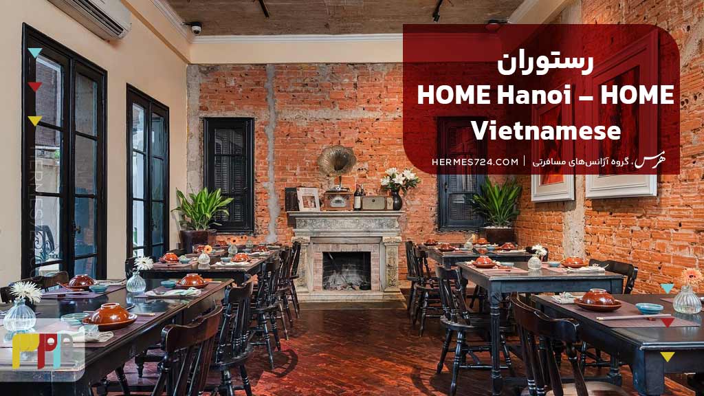 HOME Hanoi - HOME Vietnamese Restaurant