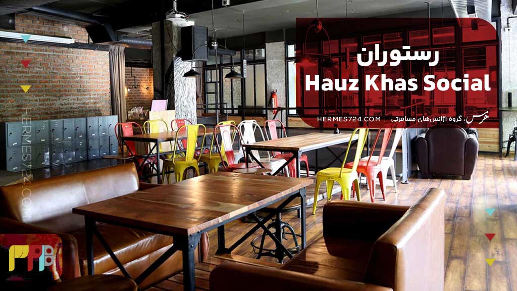 Hauz Khas Social
