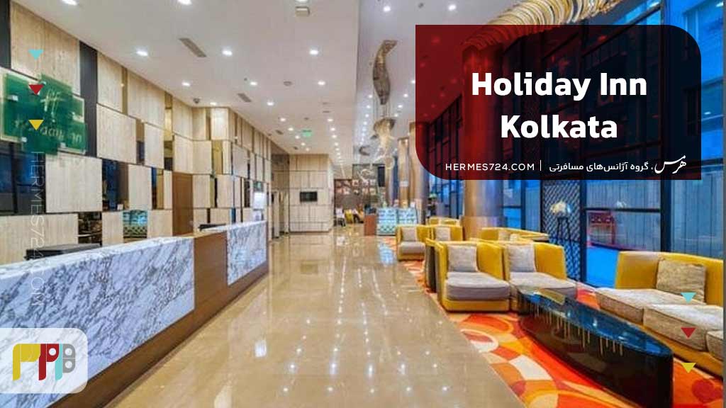 Holiday Inn Kolkata Airport, an IHG Hotel