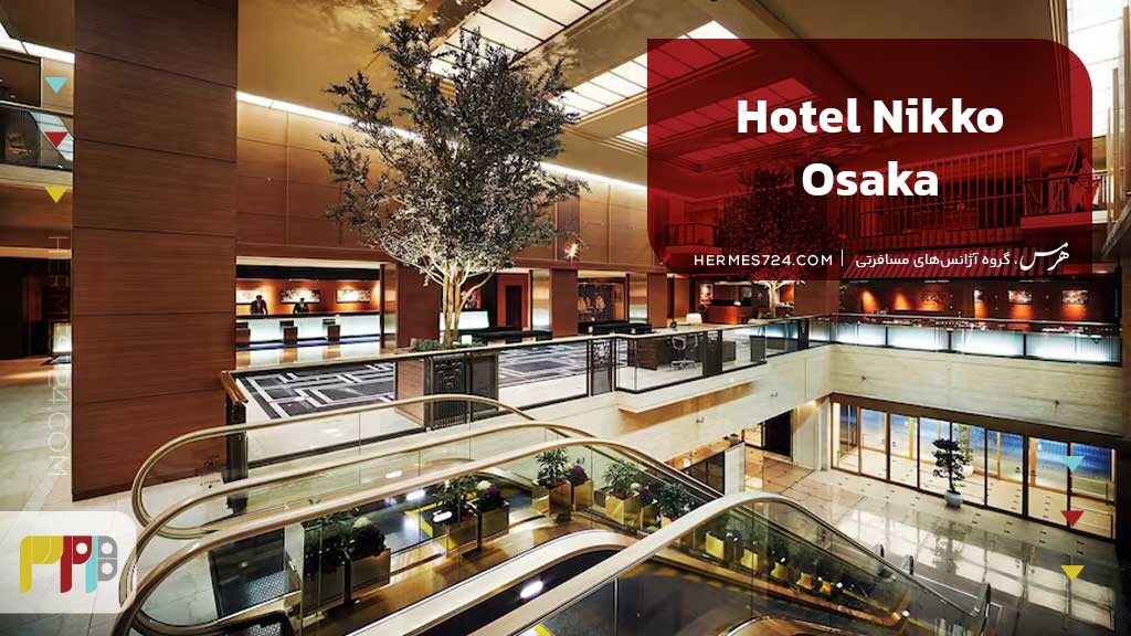 Hotel Nikko Osaka