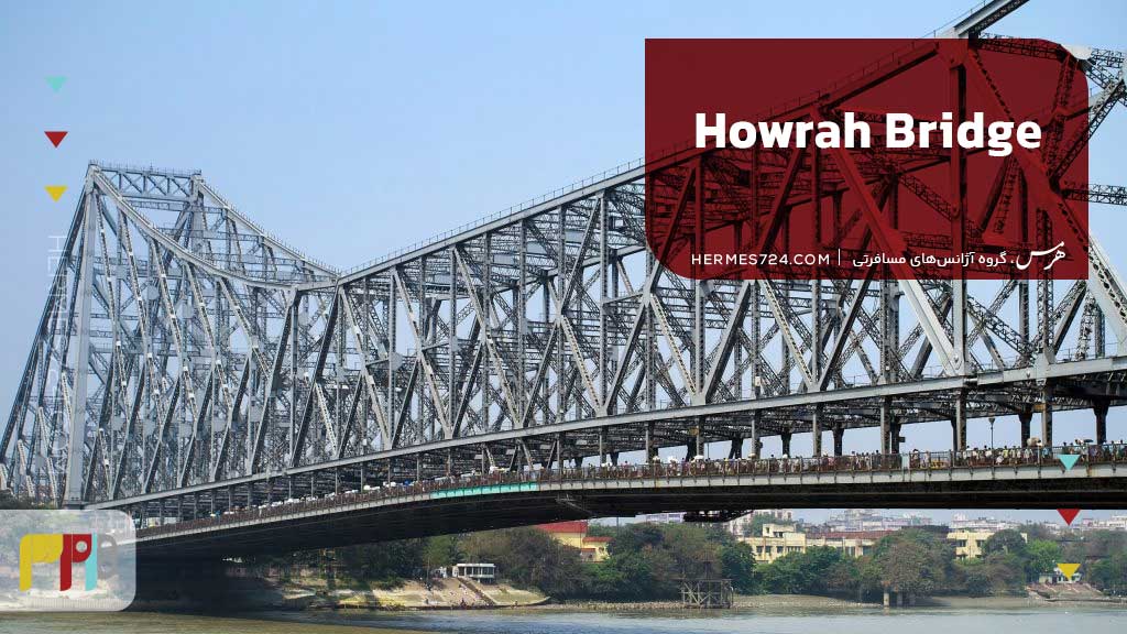 Howrah Bridge