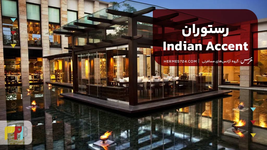 Indian Accent
