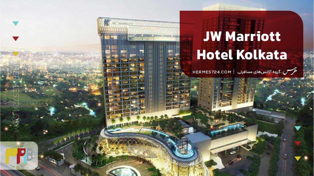JW Marriott Hotel Kolkata