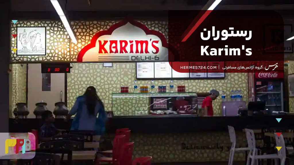Karim's