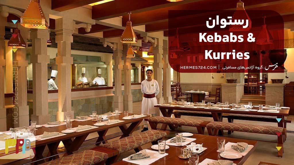 Kebabs & Kurries