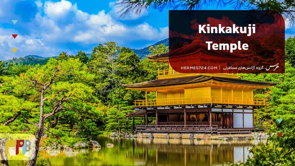 Kinkakuji Temple