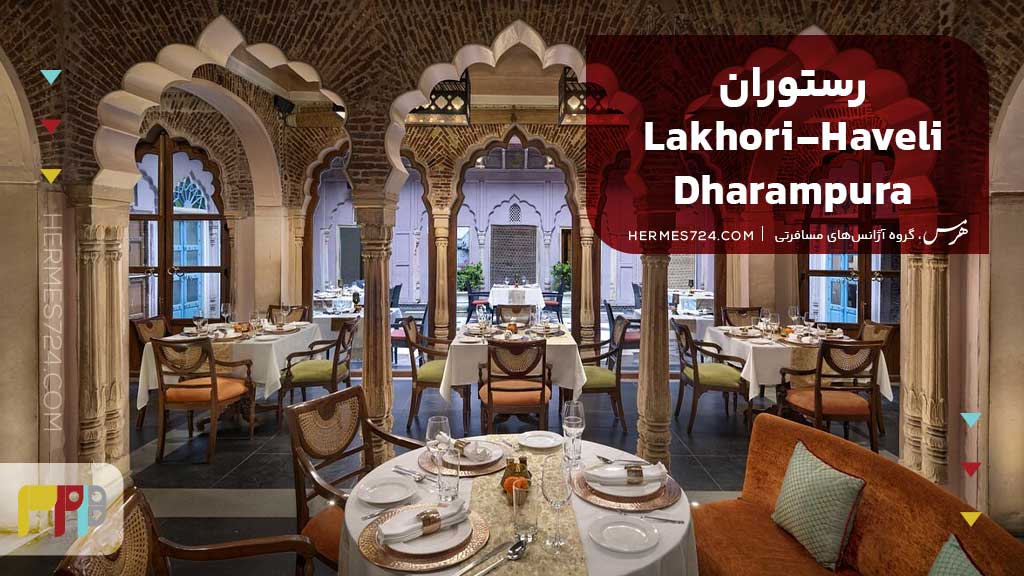 Lakhori-Haveli Dharampura
