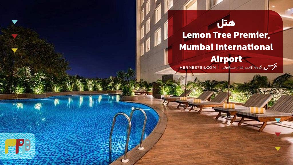 Lemon Tree Premier, Mumbai International Airport