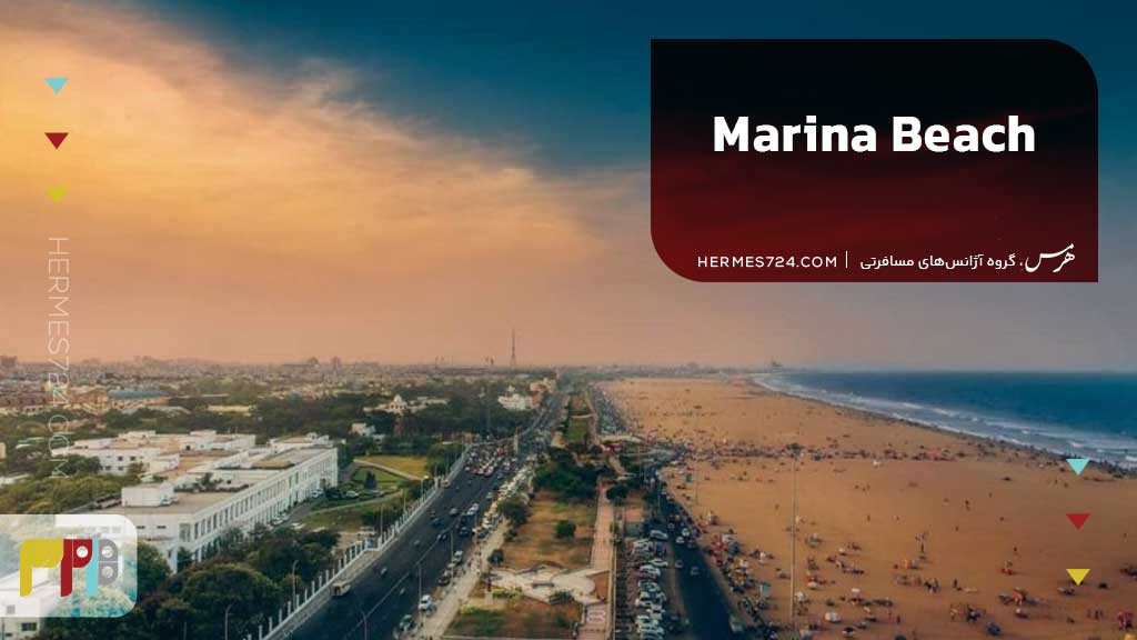 Marina Beach