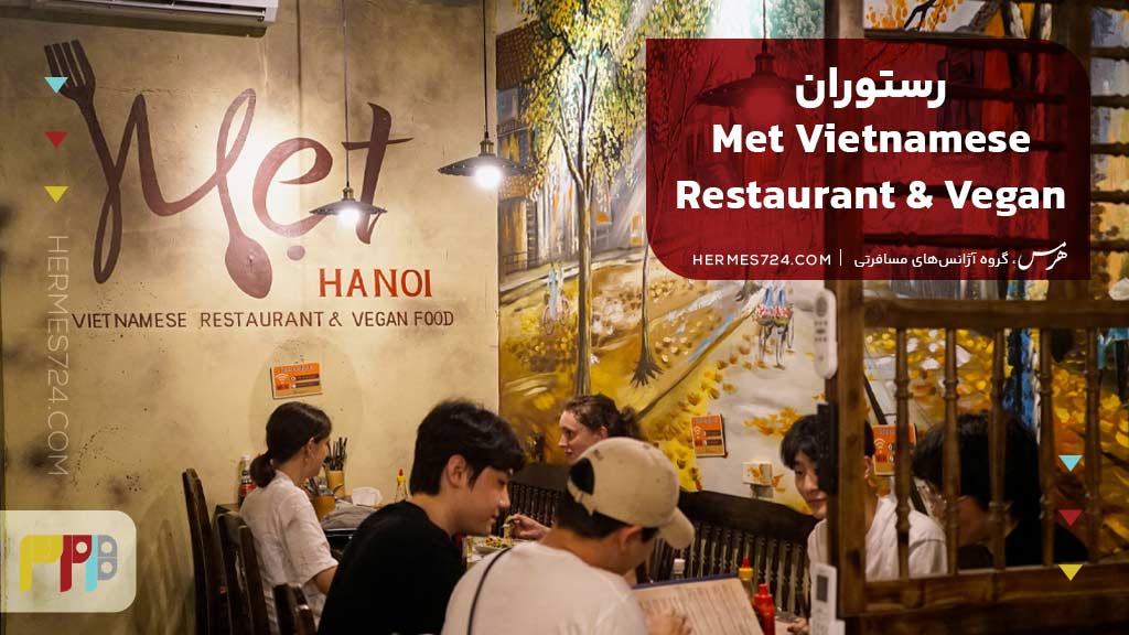 Met Vietnamese Restaurant & Vegan
