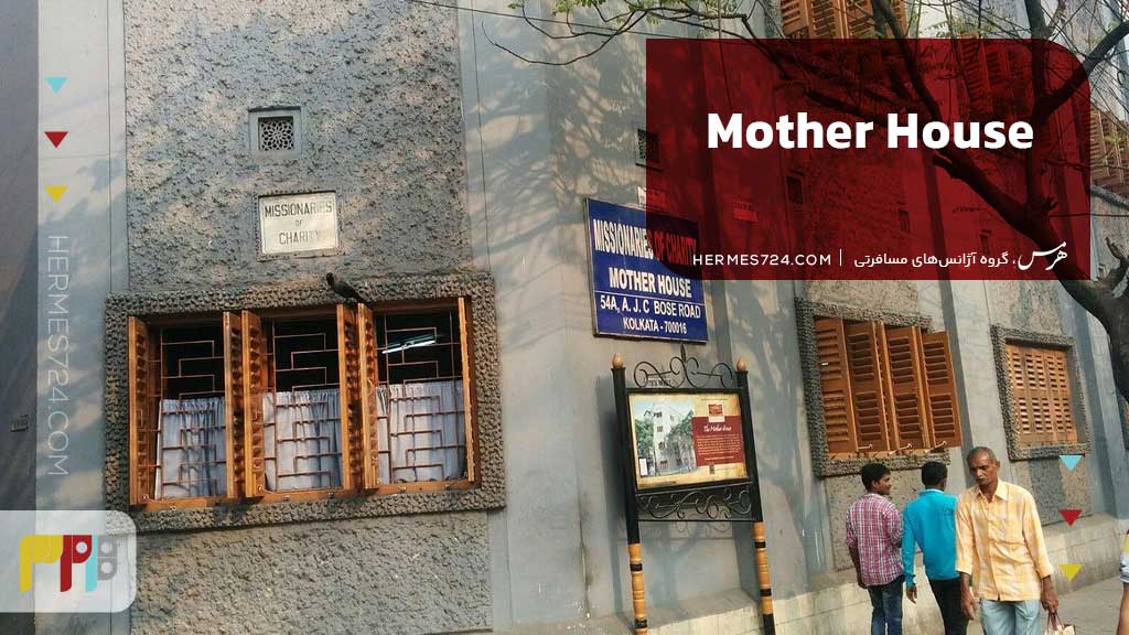 Mother House