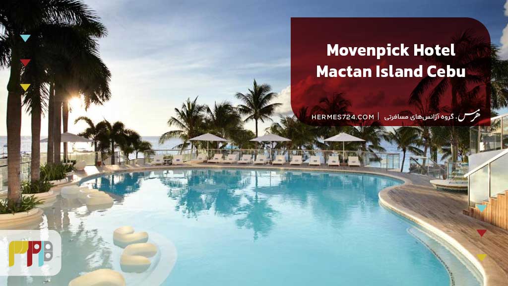 Movenpick Hotel Mactan Island Cebu