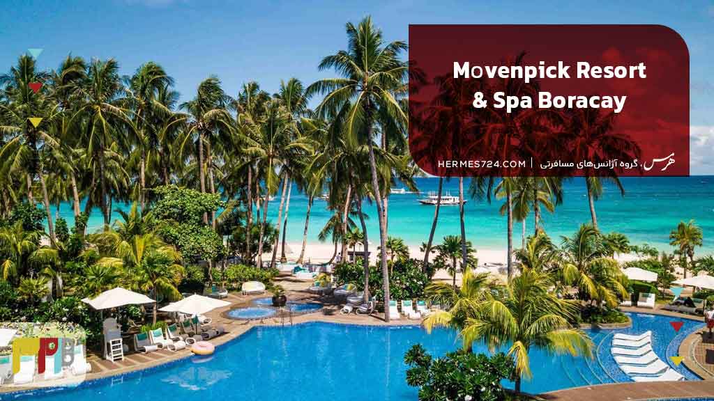 Mövenpick Resort & Spa Boracay