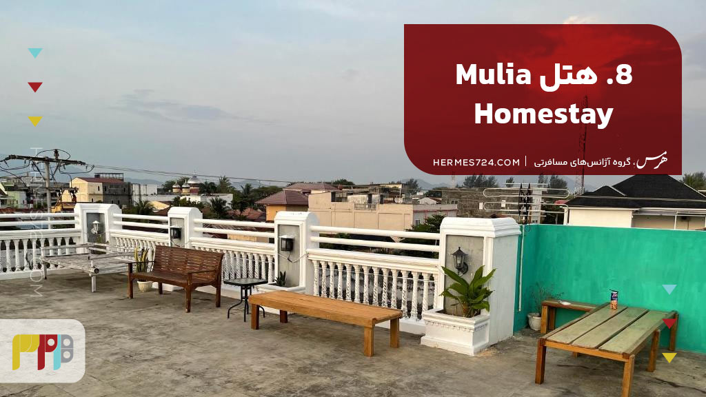 8. هتل Mulia Homestay
