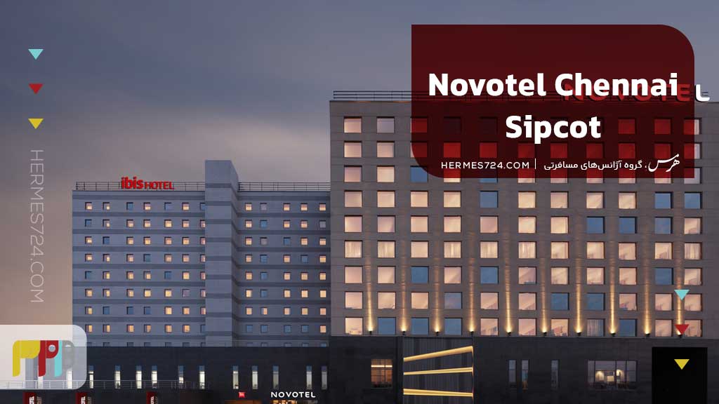 Novotel Chennai Sipcot