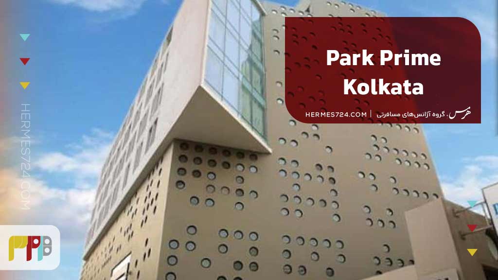 Park Prime Kolkata