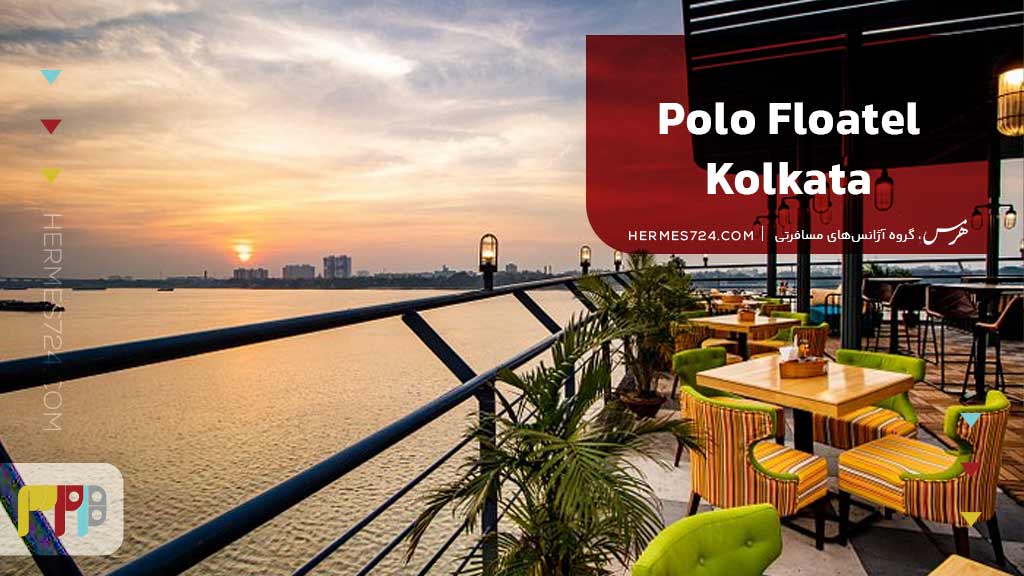 Polo Floatel Kolkata