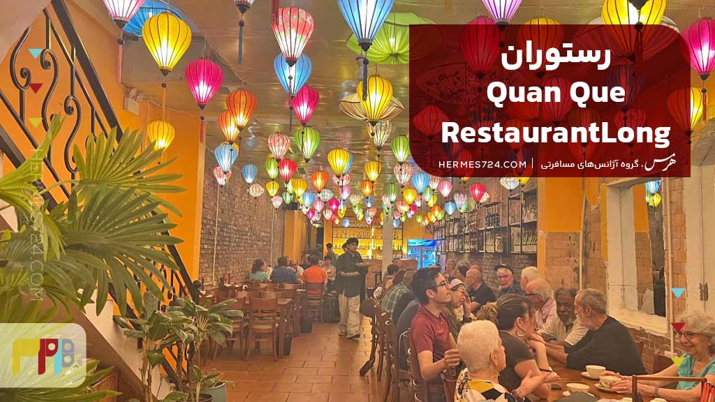 Quan Que Restaurant