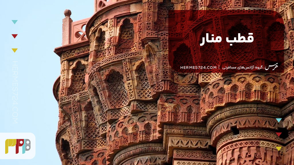 قطب منار