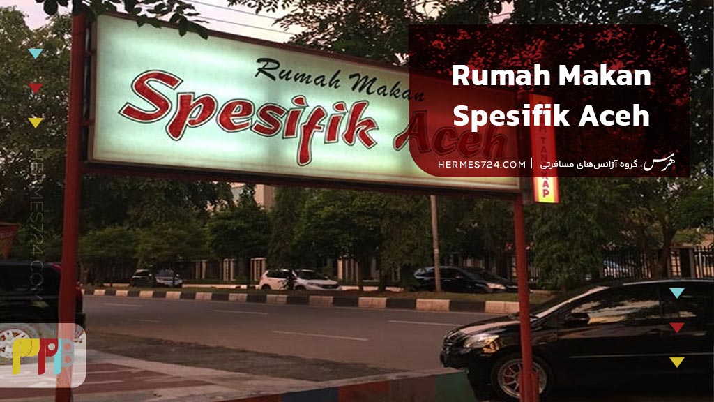 Rumah Makan Spesifik Aceh .10