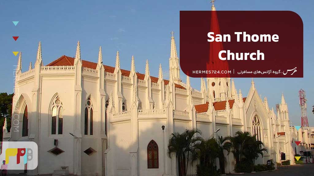 San Thome Church