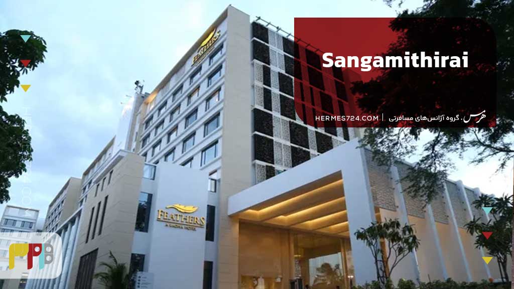 Sangamithirai