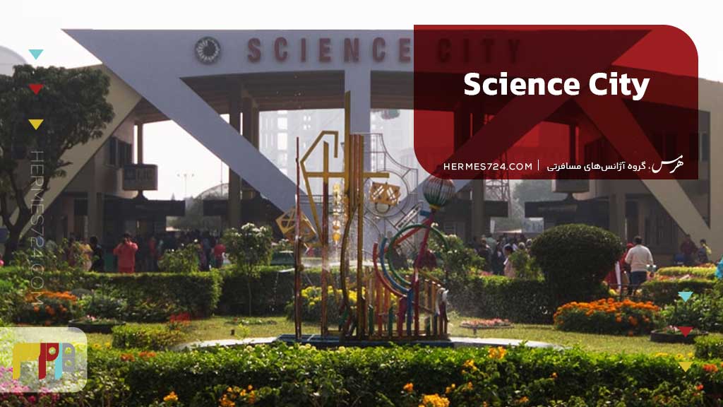 Science City