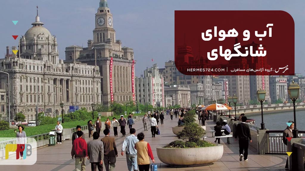 آب و هوای شانگهای