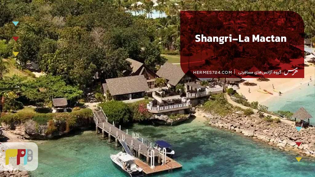 Shangri-La Mactan, Cebu
