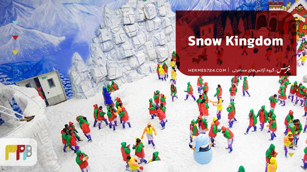 Snow Kingdom