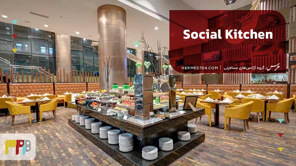 Social Kitchen