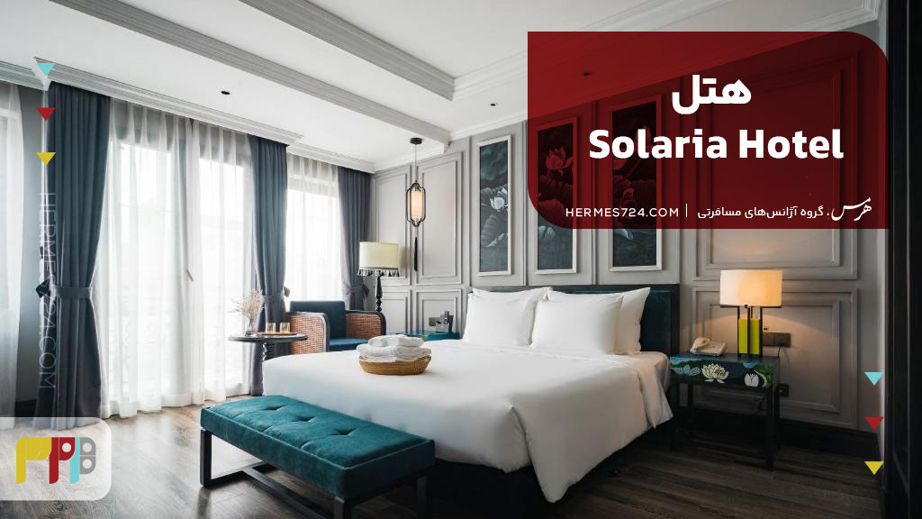 هتل Solaria Hotel